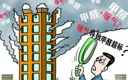 冬季室內(nèi)甲醛加倍釋放，專家稱：這3種情況，暗示甲醛已超標(biāo)！