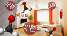臥室裝修半年甲醛難揮發(fā)，4個小妙招，三伏天輕松快速除甲醛