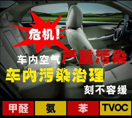 汽車除甲醛方法大盤點，哪種最有效？