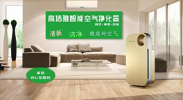 室內(nèi)空氣凈化與室內(nèi)空氣治理有哪些區(qū)別？