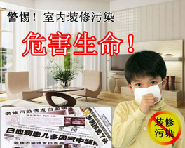 甲醛對孩子有什么危害？孩子身邊的甲醛污染源有哪些？