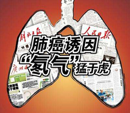 “氡”是什么，它對人體什么危害？