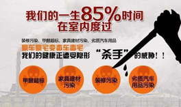 室內(nèi)污染具體有哪些？該如何避免室內(nèi)污染？