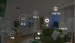 裝修甲醛不可忽視，室內(nèi)空氣治理常見8大誤區(qū)！