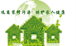 新房入住前需要除甲醛嗎？