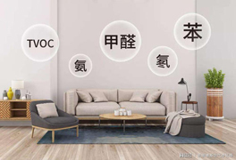 室內空氣污染的來源及危害？